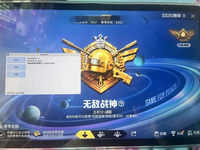 和平精英外挂可以让你闪退吗（和平精英外挂能让敌人闪退吗）